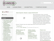 Tablet Screenshot of harodnia.com